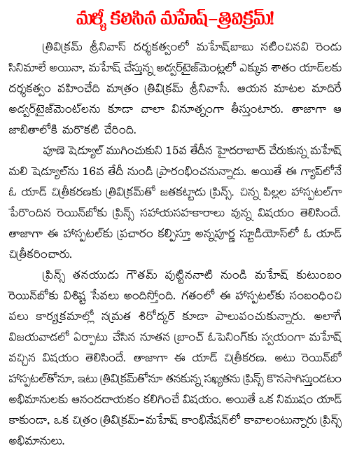 mahesh trivikram