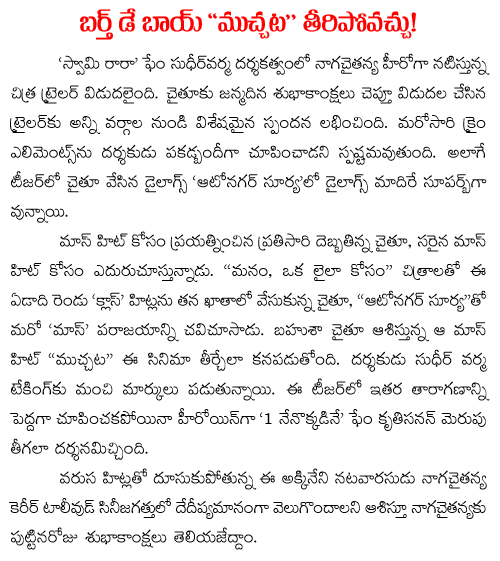 naga chaitanya new movie trailer