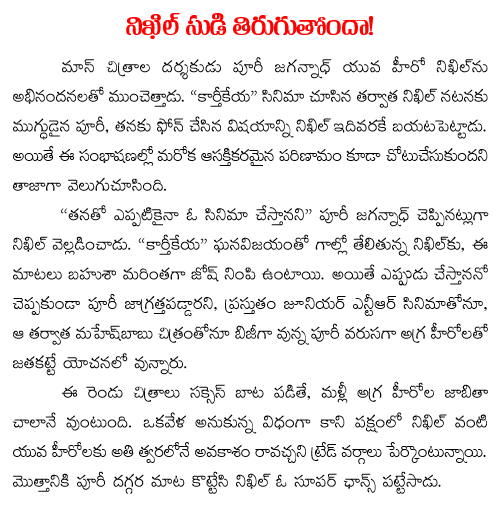nikhil good luck