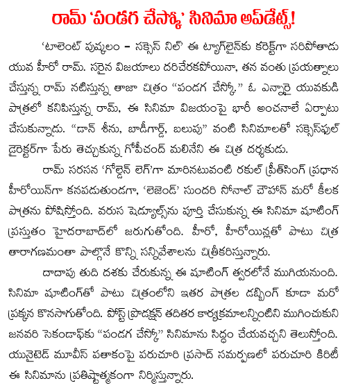 pandaga-chesko updates