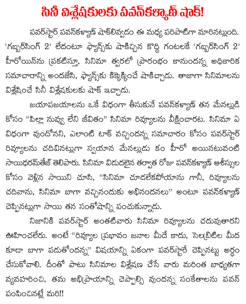pawan kalyan shock to critics