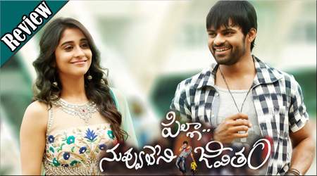 pilla-nuvvu-leni-jeevitham-movie review