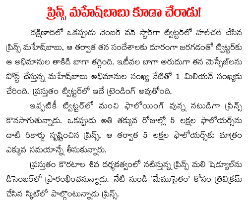 prince mahesh babu