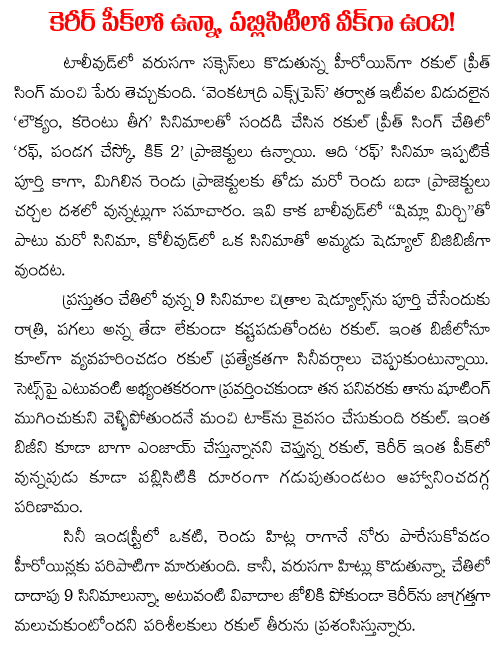rakul preeth singh career