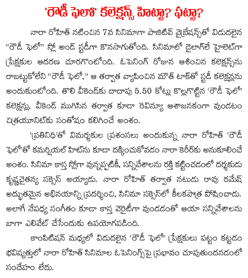 rowdy fellow collections