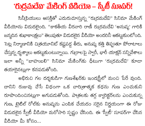 rudrama devi making