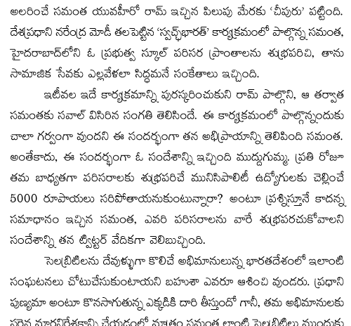 samantha swatch bharath