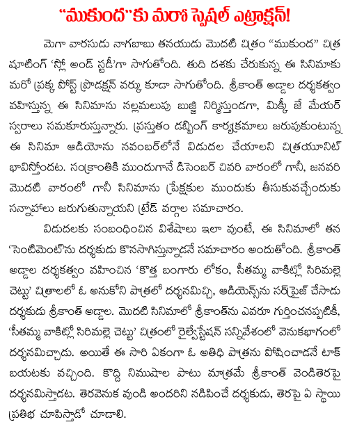special attraction for mukunda