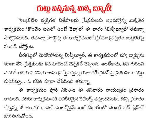 tamanna