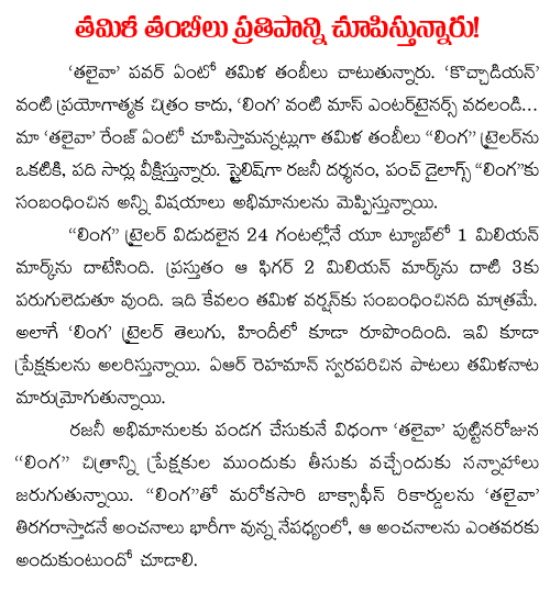 tamil thambis