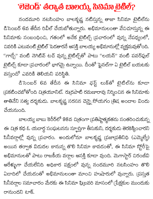 what is balaiah next movie