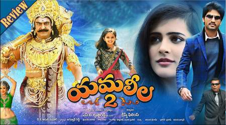 Yamaleela 2 Movie Review