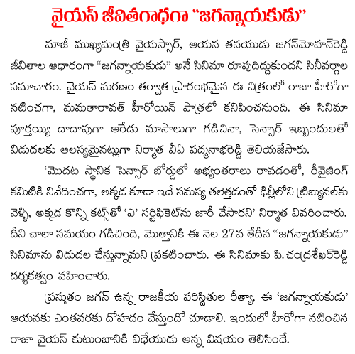 ysr biopic
