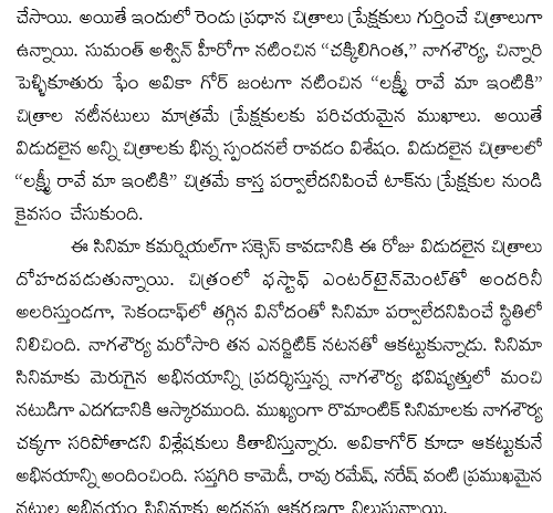 Ram charan madhavan movie gossip
