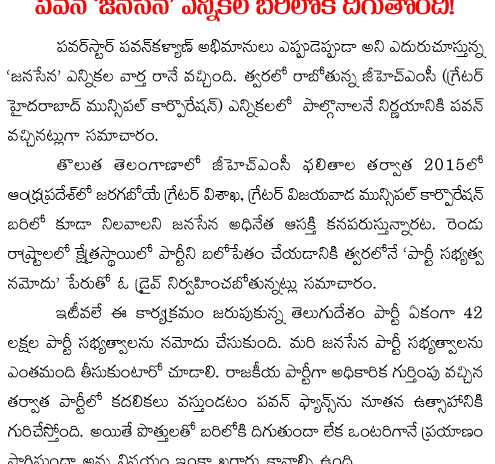 Its official Baahubali to have multiple parts!