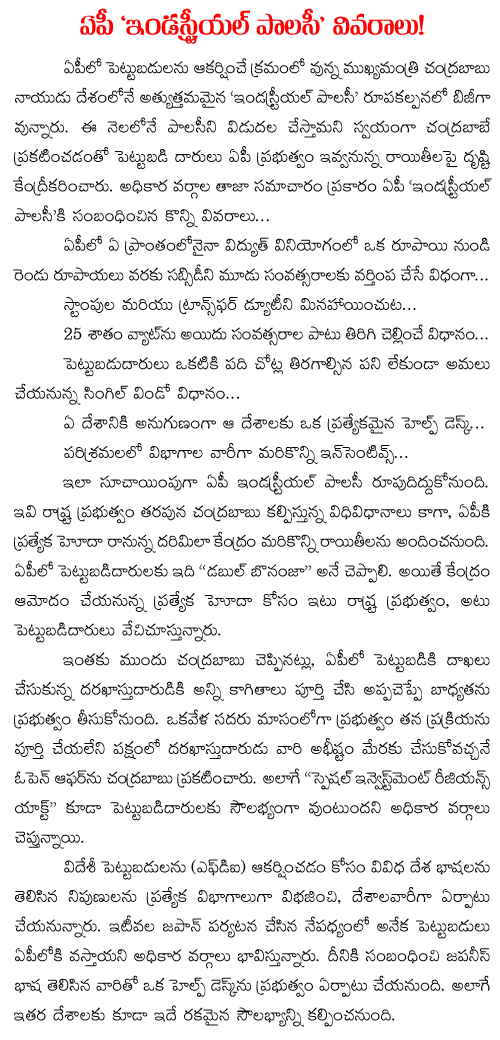 Ap industry policy details