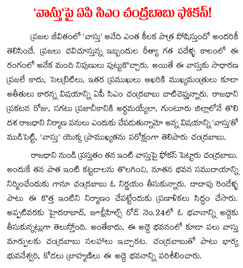CBN-concentrates-on-vaasthu