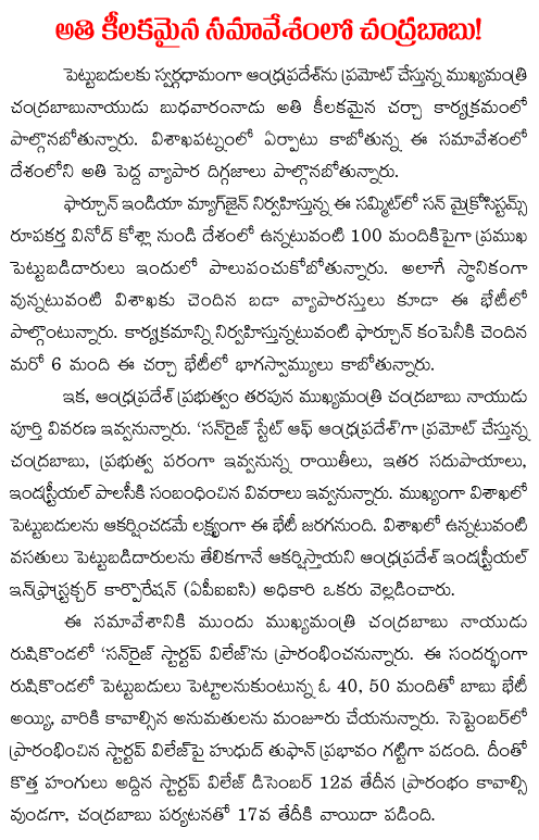 CBN meeting