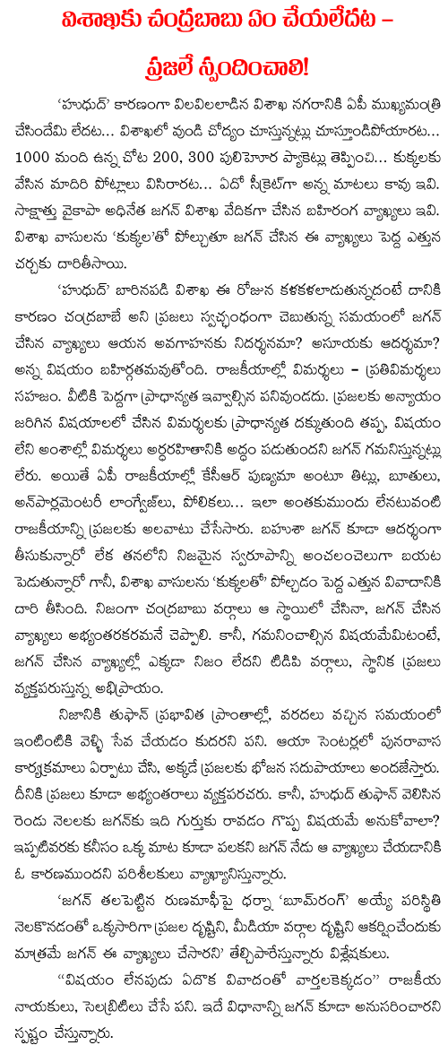 Chandra babu Viskhapatnam