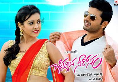 chinnadana neekosam collections