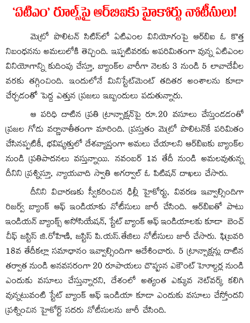 HC notice to  RBI on ATM rules