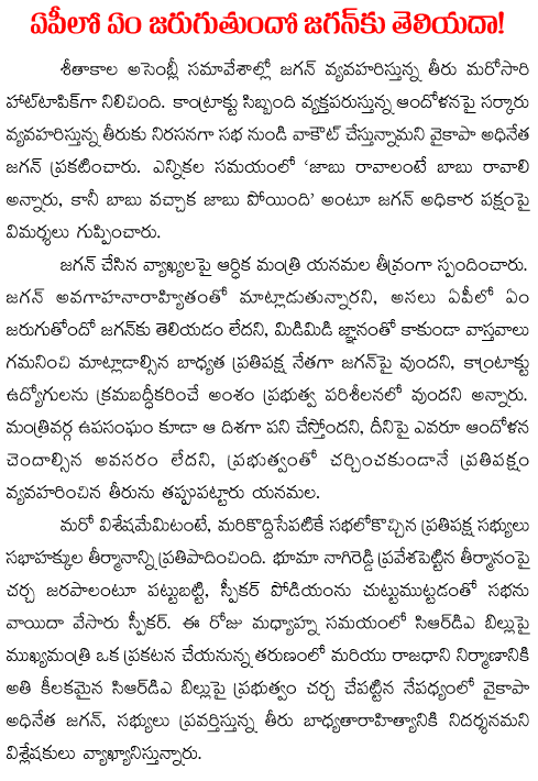 Jagan in AP
