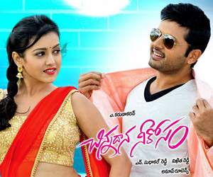 Nithiins-Chinnadana-Neekosa