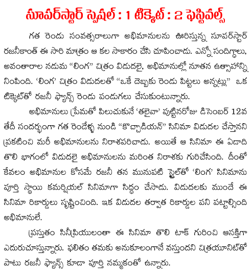 Superstar movie festival
