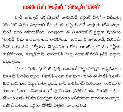 Temper not in sankranthi race
