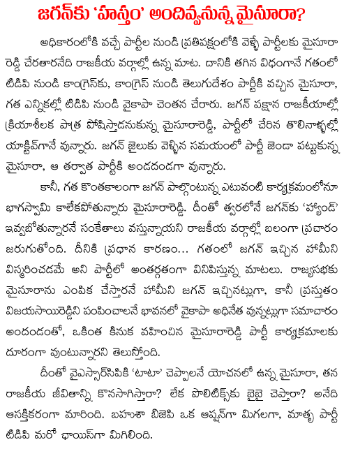 YS Jagan  Mysura Reddy