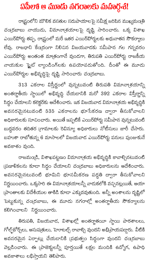 airports to ap