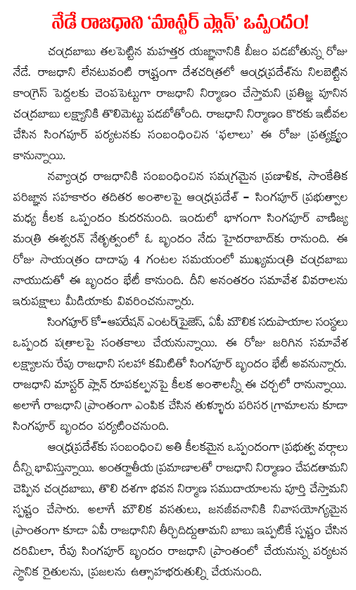 capital master plan mou
