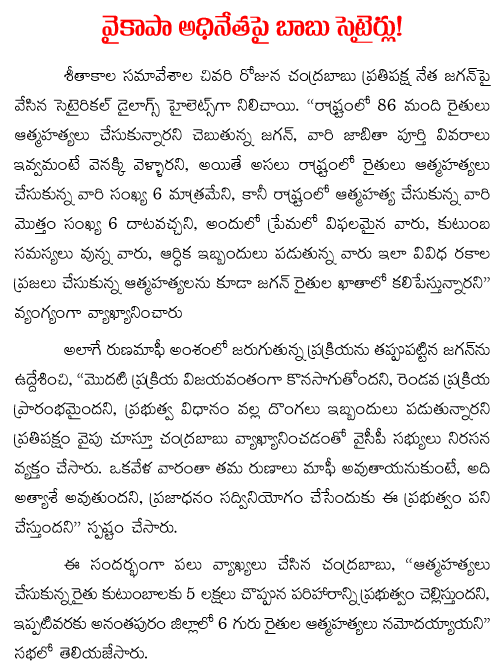 cbn comments on jagan