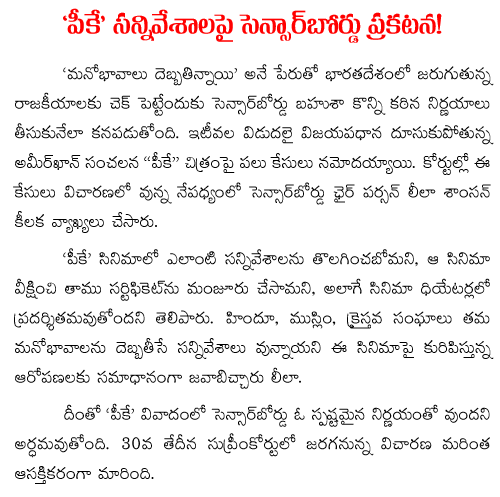 censor board on PK