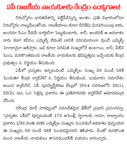 central govt inreases mlc posts