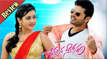 chinnadana neekosam movie review