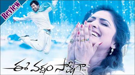 ee-varsham-sakshiga-movie-review