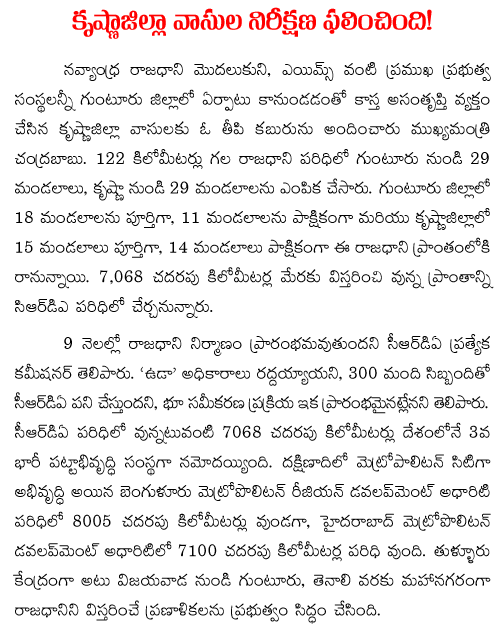 good news for krishna district people