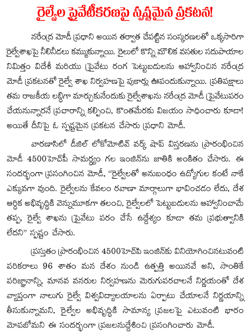 indian railways privatisation