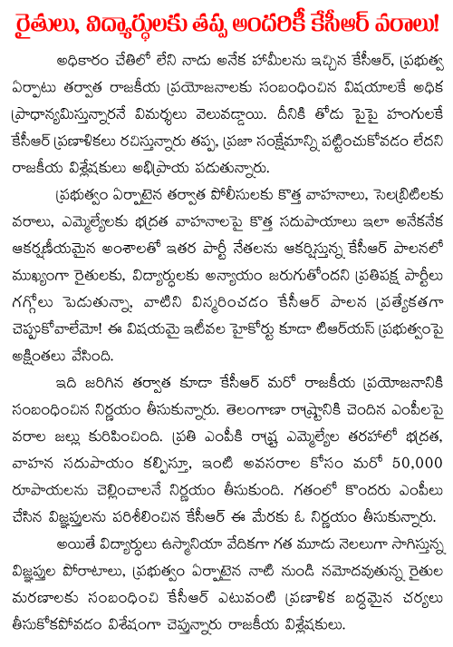 kcr students farmers