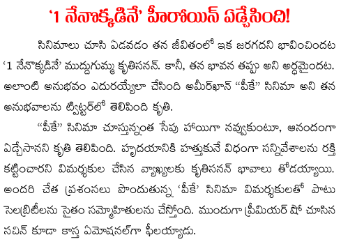 kirthi sanon crying
