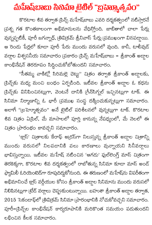 mahesh babu next movie title brahmostavam