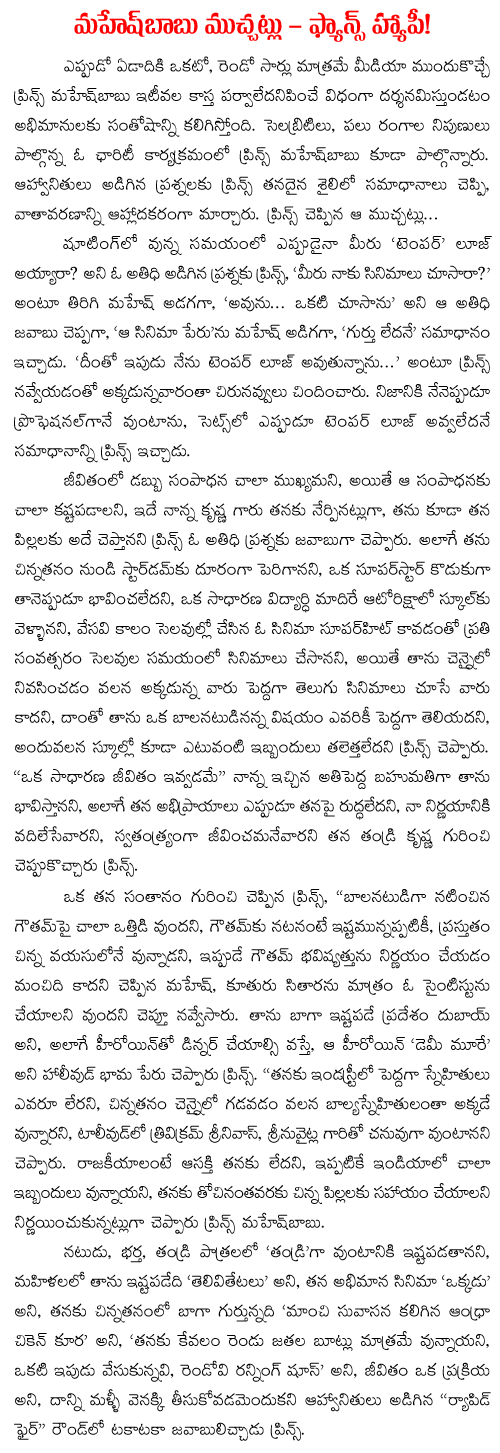 mahesh babu