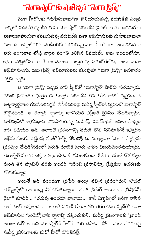 mega prince shocked megastar