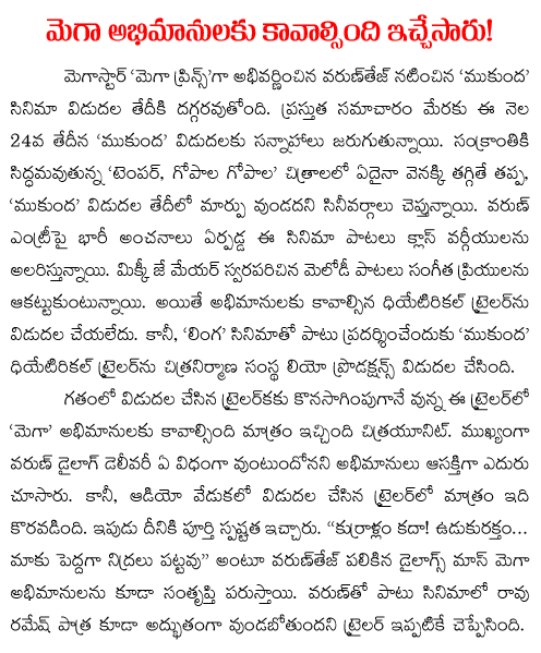 mega star fans