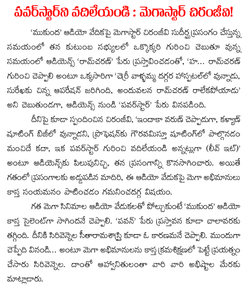 megastar comments on pawan kalyan