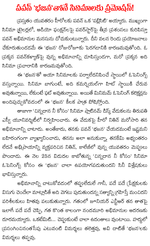nithin chants pawan kalyan