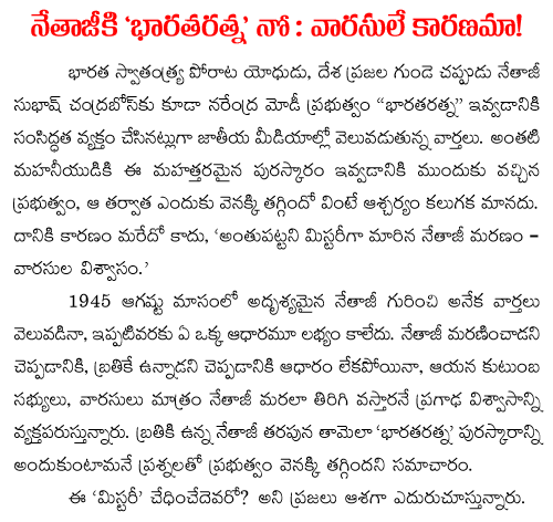 no bharat ratna for netaji