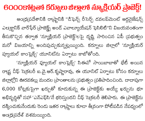 nuclear project in kurnool