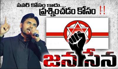 pawan-janasena-party